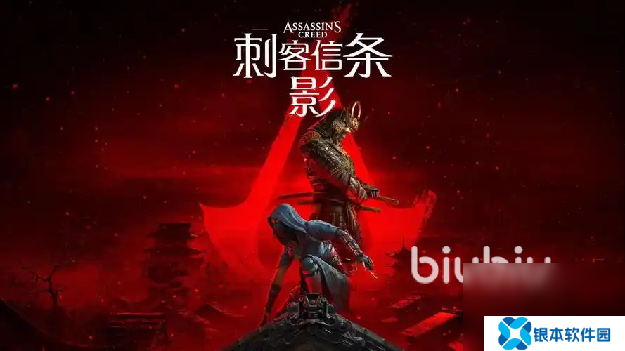 刺客信条影上线日期是什么时候 刺客信条影上线日期分享