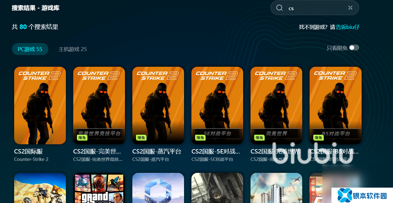 cs闪退怎么解决 csgo闪退用什么加速器