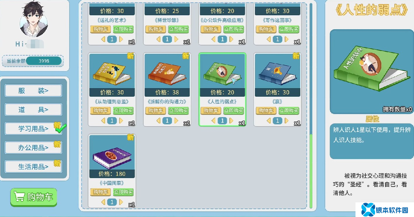 职场浮生记手游快速赚钱途径-职场浮生记手游如何刷钱