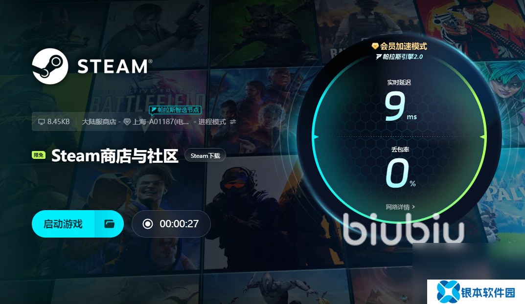 Twitch闪退用什么加速器 Twitch闪退怎么解决