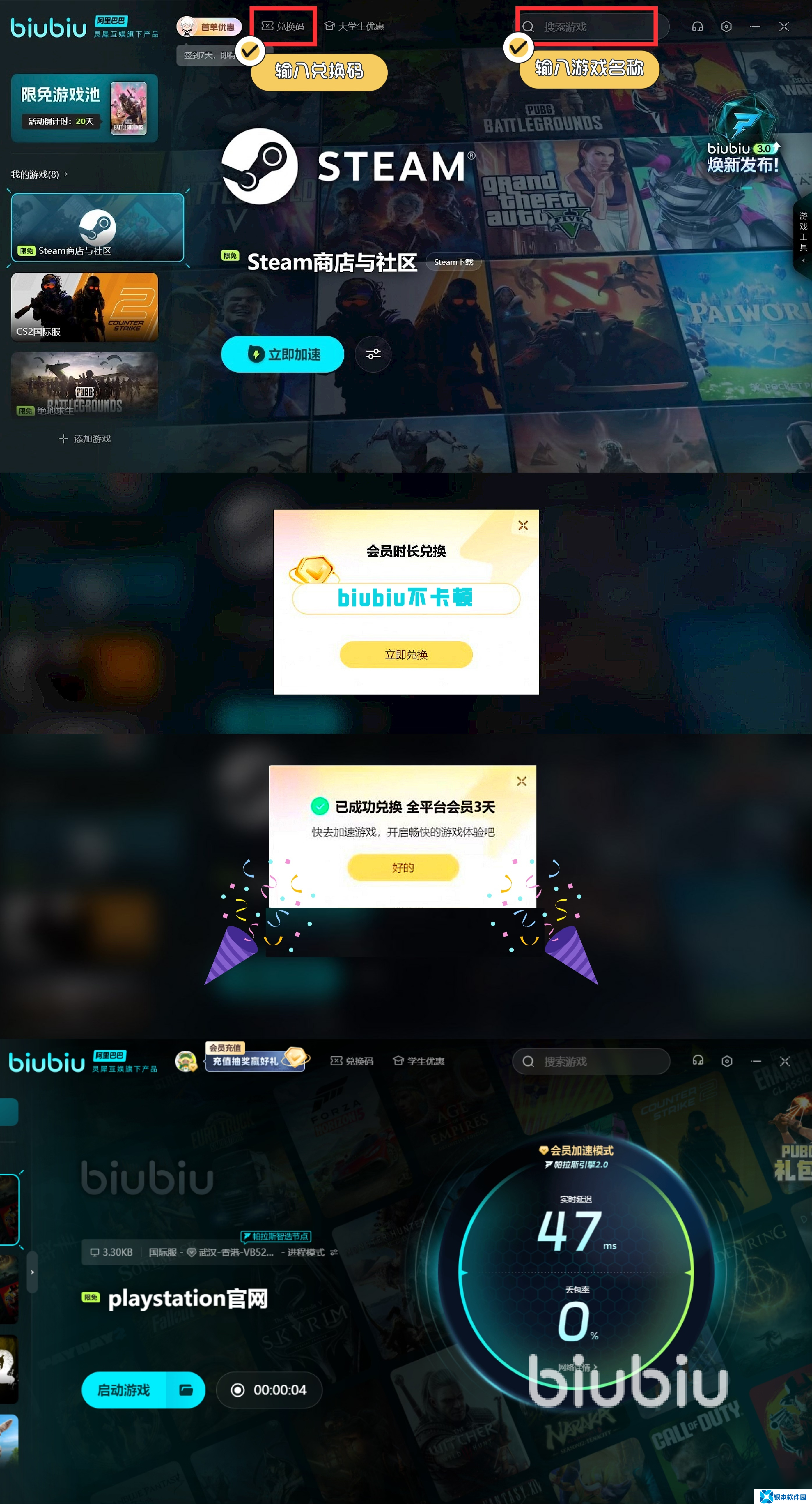 最后生还者3注册怎么弄 最后生还者3注册攻略