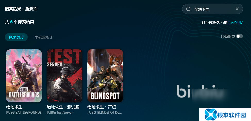 绝地求生下载速度慢怎么解决 绝地求生下载速度慢怎么办