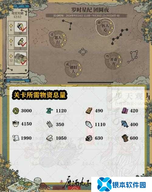 江南百景图新建筑兰夜观星究竟有何魅力，能否带来梦幻观星体验？