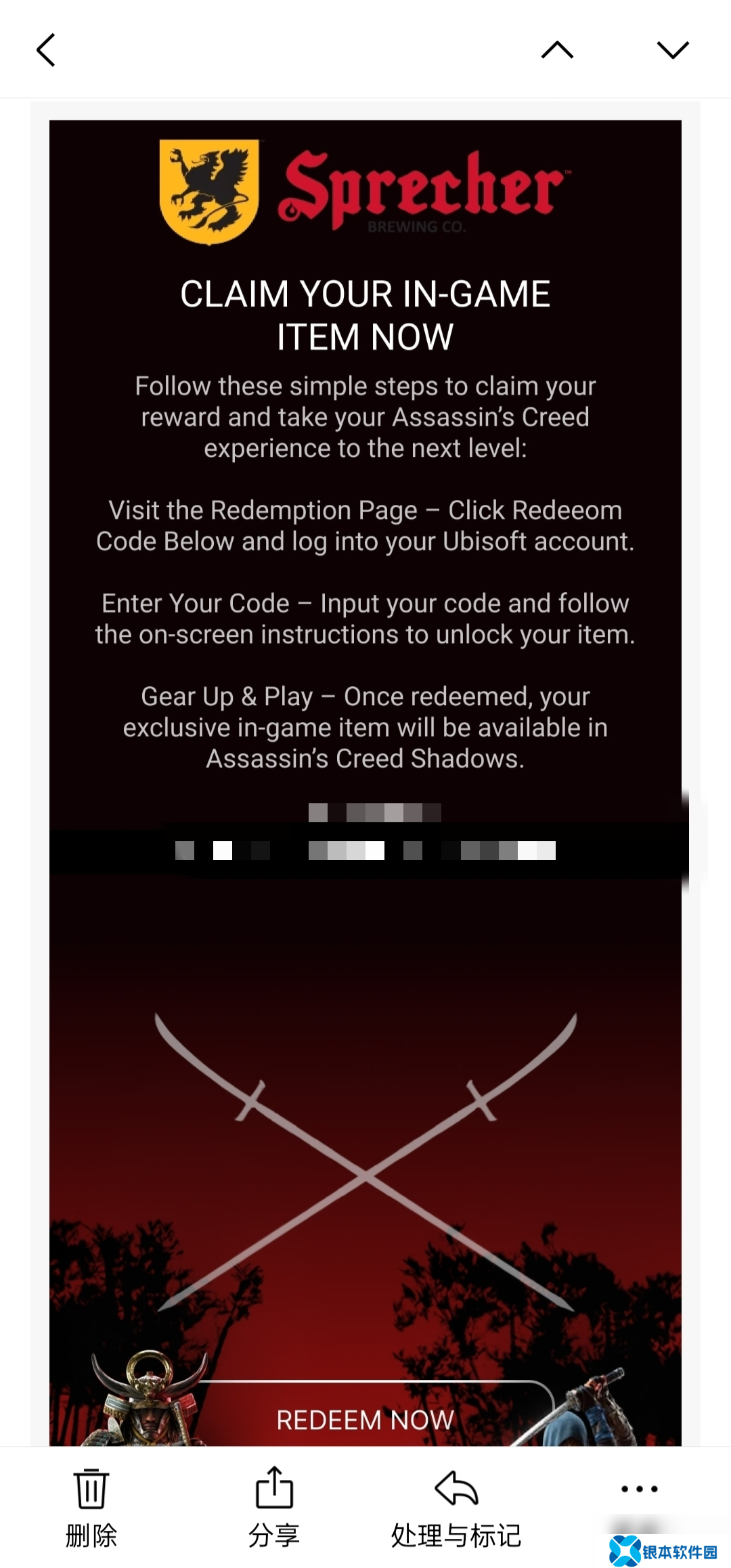 《刺客信条：影》斯普雷彻斩切薙刀获取方法介绍