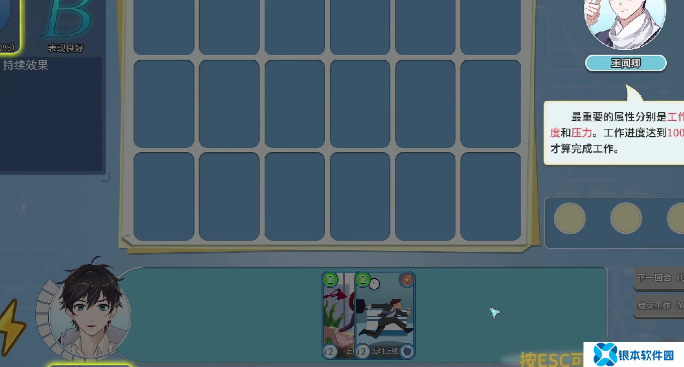 职场浮生记手游快速赚钱途径-职场浮生记手游如何刷钱