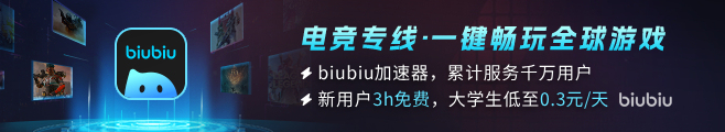 村与地下城加速器哪个好 村与地下城加速器分享