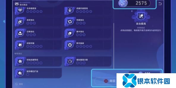 崩坏星穹铁道银河球棒侠传说活动怎么玩 玩法详细介绍