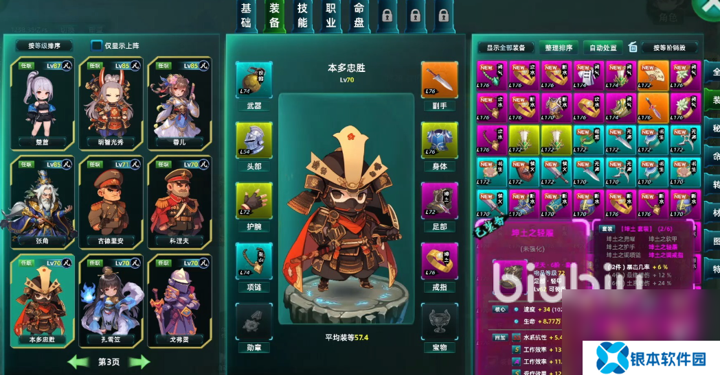 诸天刷宝录闪退怎么办 诸天刷宝录闪退用什么加速器