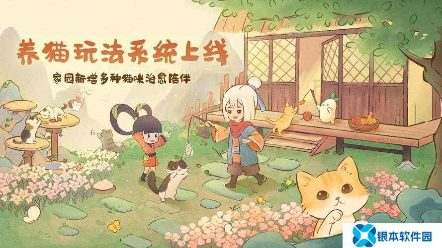 桃源深处有人家1.4版夏日奇谭有何新惊喜？萌喵版本详细介绍引悬念！