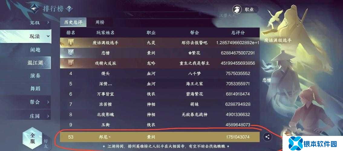 逆水寒手游中如何高效炸鱼？资源管理下炸鱼攻略的重要性及技巧揭秘