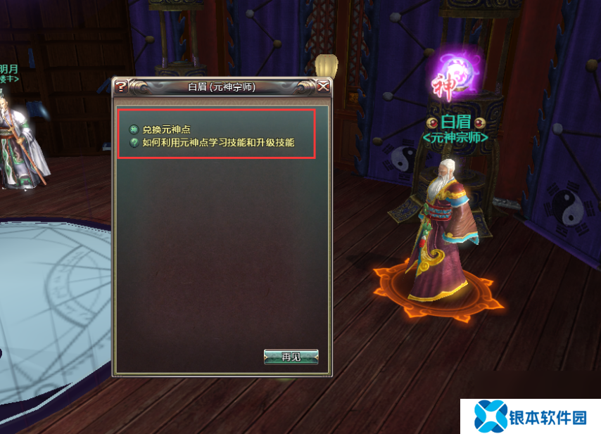 《猛将OL》今日新服震撼来袭，元神加点攻略带来强助力！