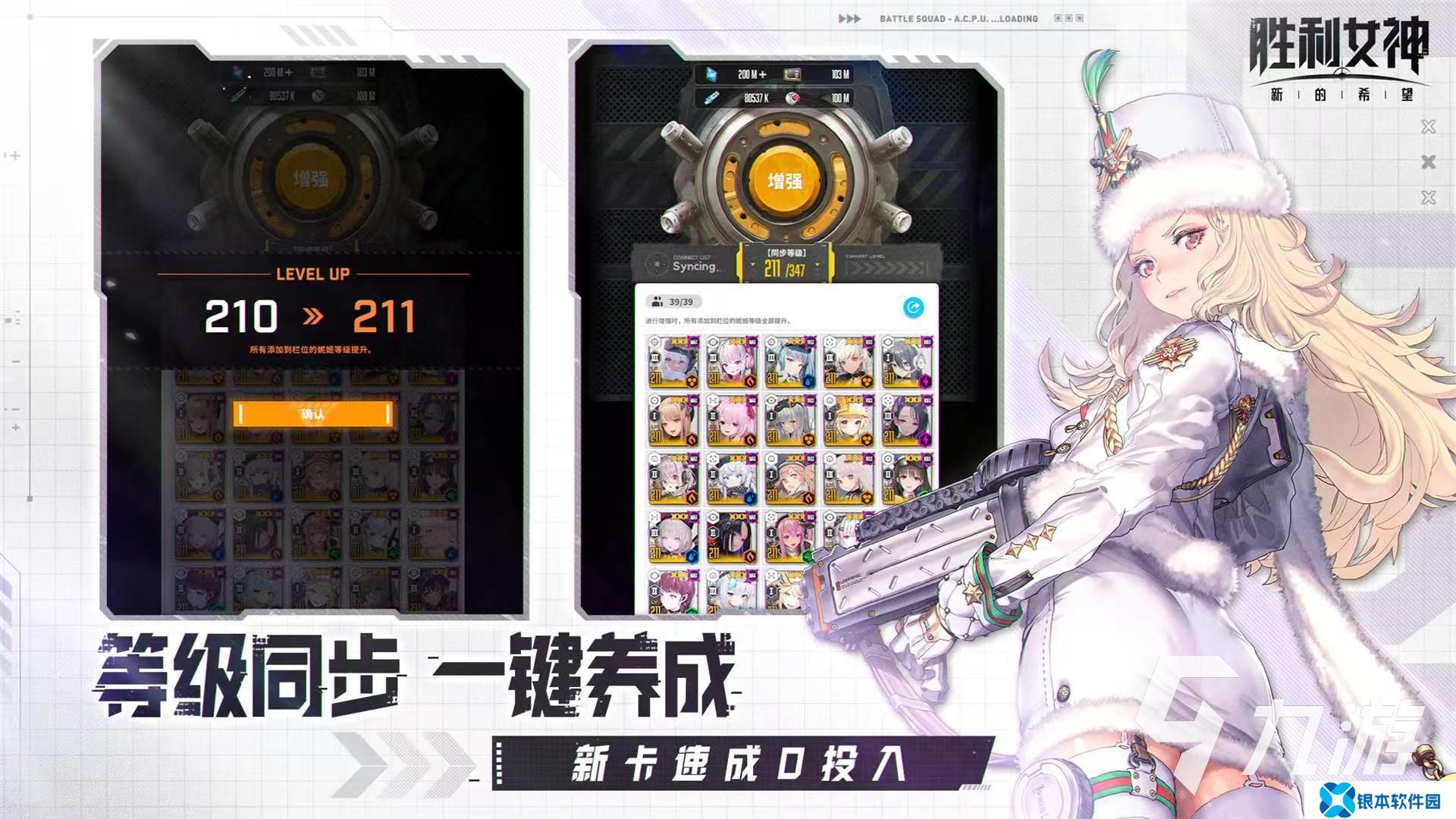 胜利女神新的希望预约地址推荐 胜利女神新的希望预约链接介绍