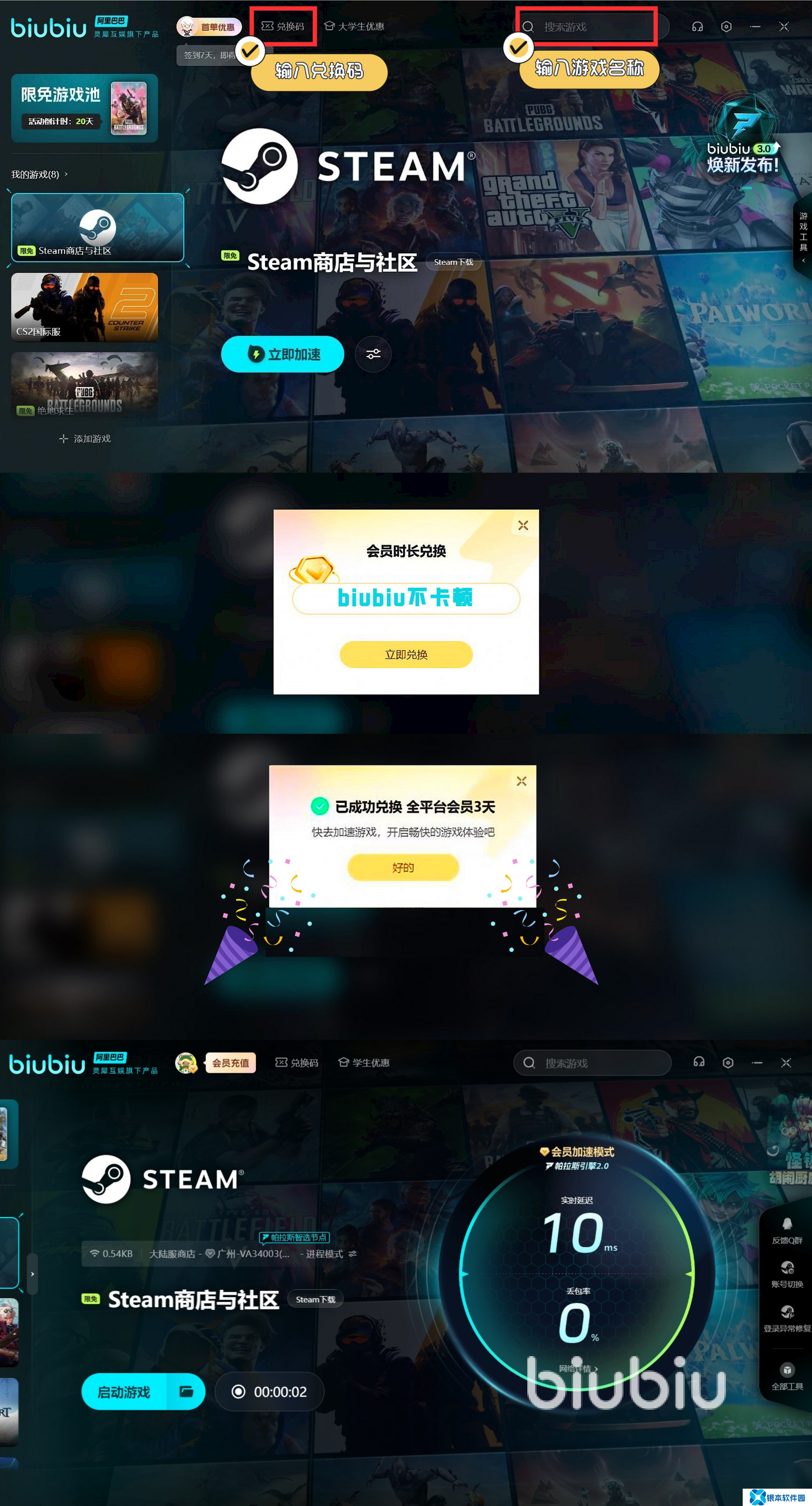 寂静岭f加速器哪个好 稳定的寂静岭f加速器推荐