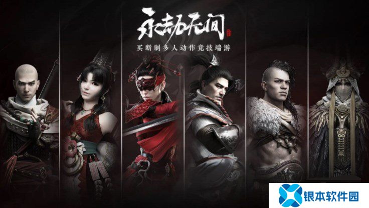 永劫无间回车键发消息没反应怎么办 不能发消息而是只能全选原因介绍