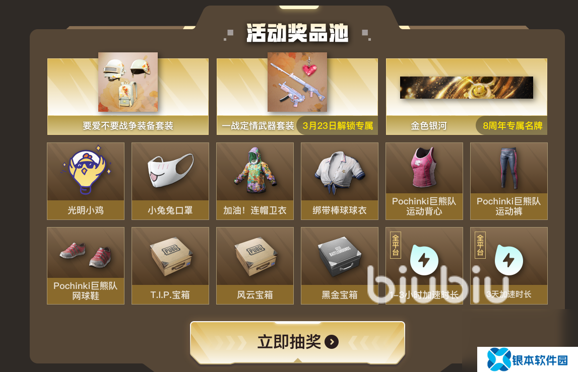 绝地求生下载速度慢怎么解决 绝地求生下载速度慢怎么办