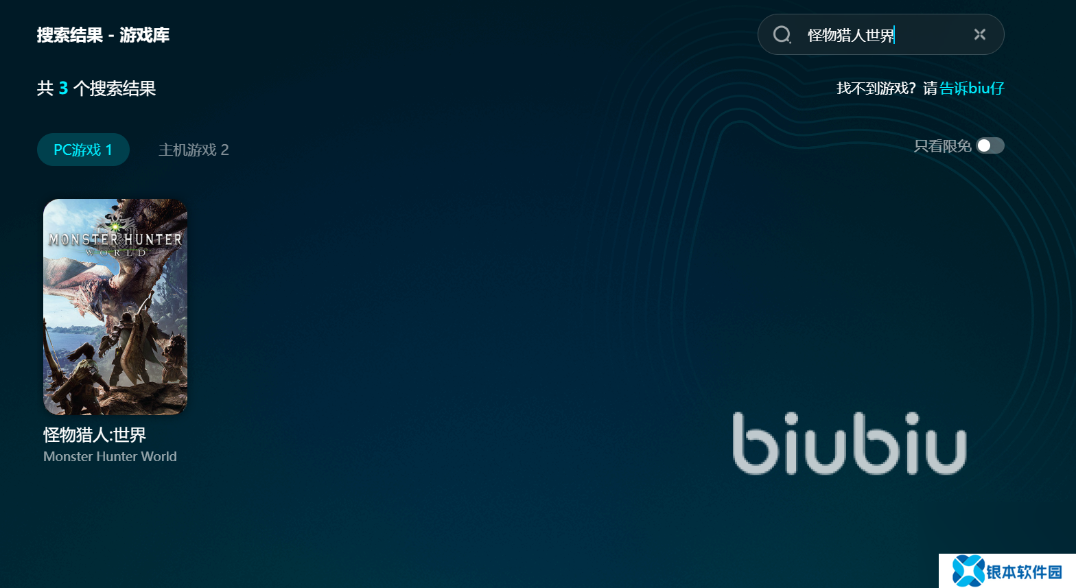 怪物猎人世界卡在加载界面怎么办 怪物猎人世界加速器分享