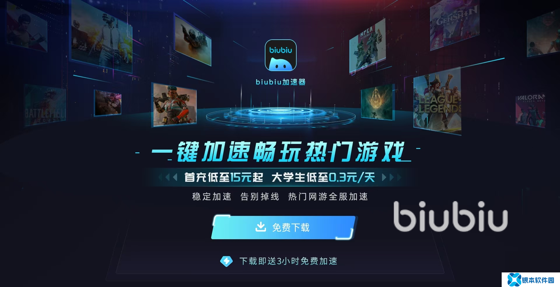 村与地下城上线日期是什么时候 村与地下城上线时间一览