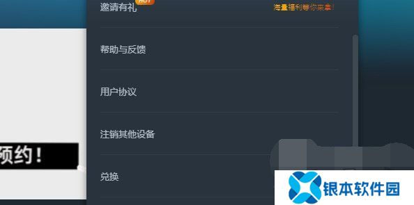 网易云游戏时长兑换码2024有哪些 最新礼包兑换码汇总一览