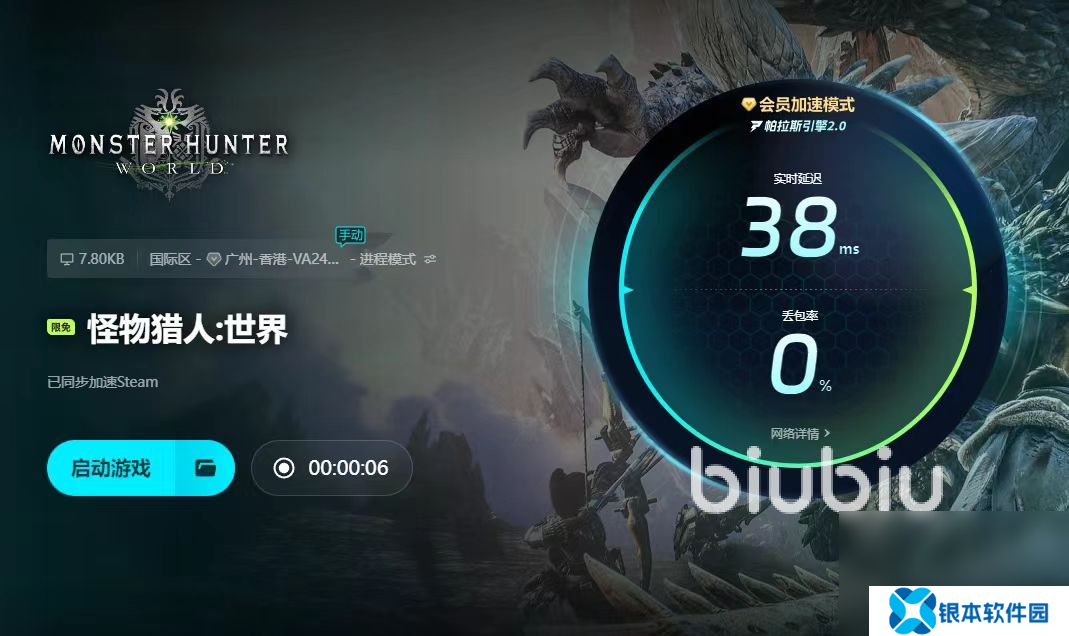 怪物猎人世界卡在加载界面怎么办 怪物猎人世界加速器分享