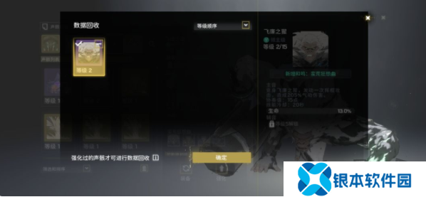 鸣潮声骸如何分解 声骸分解方法介绍