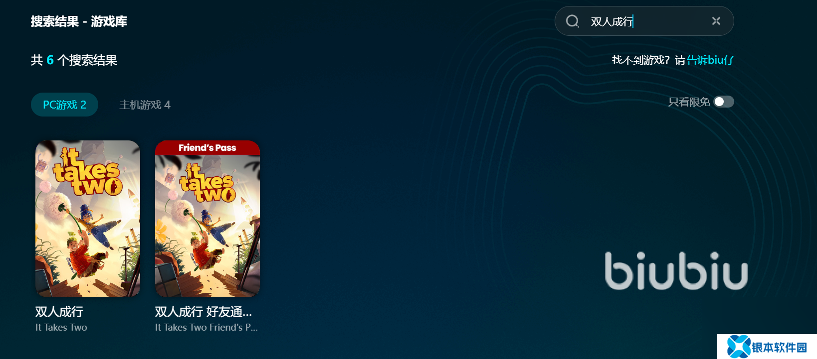 双人成行需要加速器么 可以加速双人成行的加速器分享