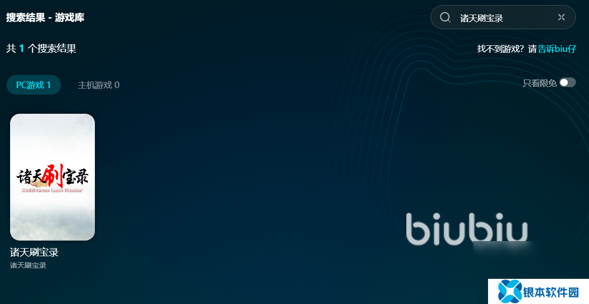 诸天刷宝录闪退怎么办 诸天刷宝录闪退用什么加速器