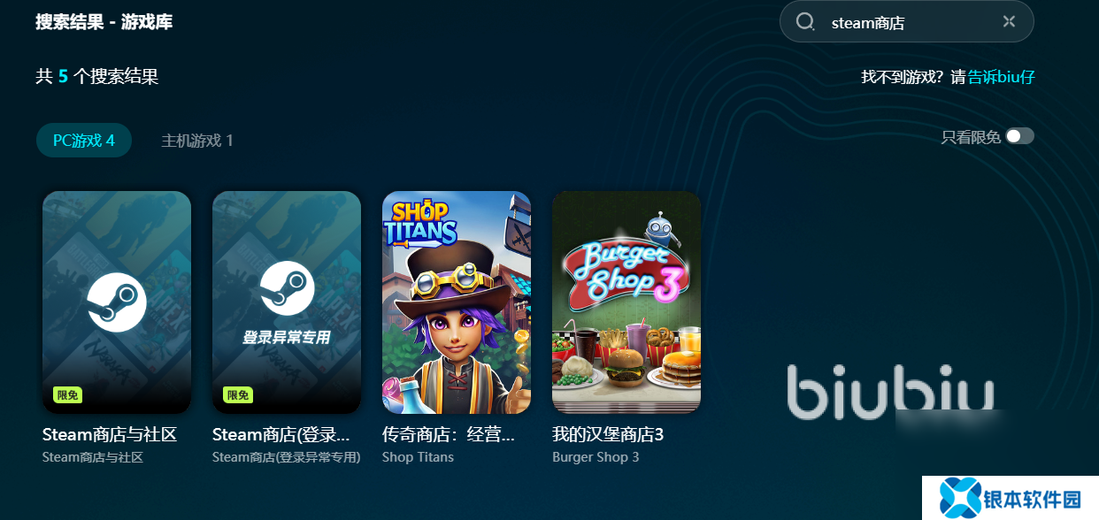 Twitch闪退用什么加速器 Twitch闪退怎么解决