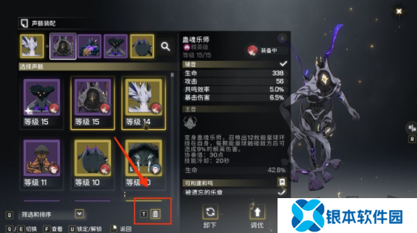 鸣潮声骸如何分解 声骸分解方法介绍