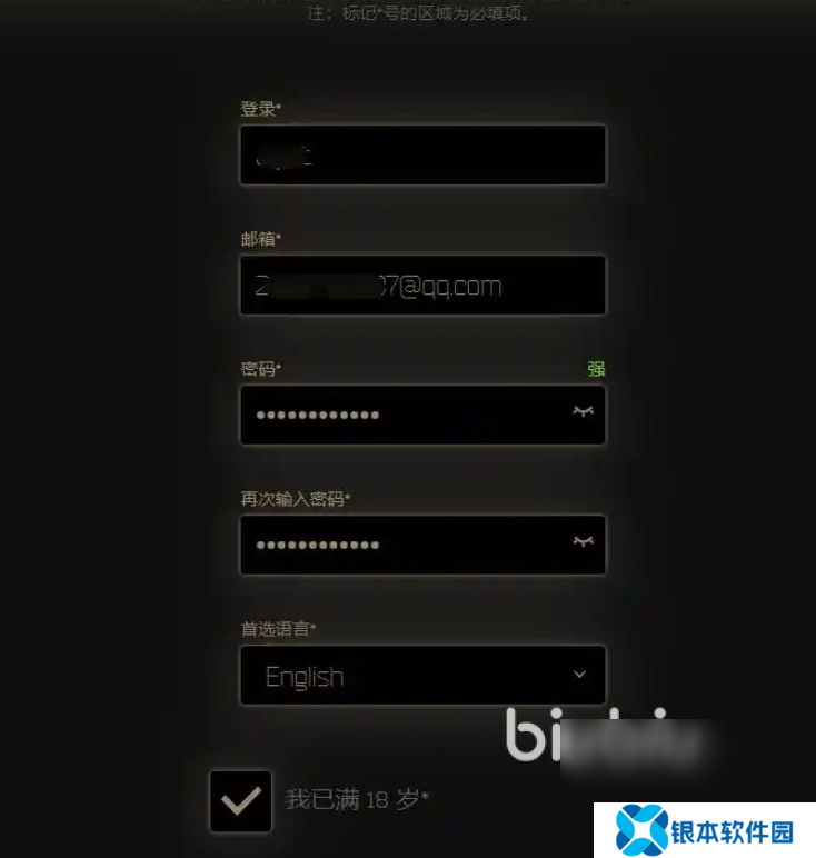 逃离塔科夫竞技场注册流程分享 逃离塔科夫竞技场怎么注册账号