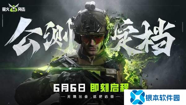 萤火突击公测福利怎么领 萤火突击公测福利内容一览