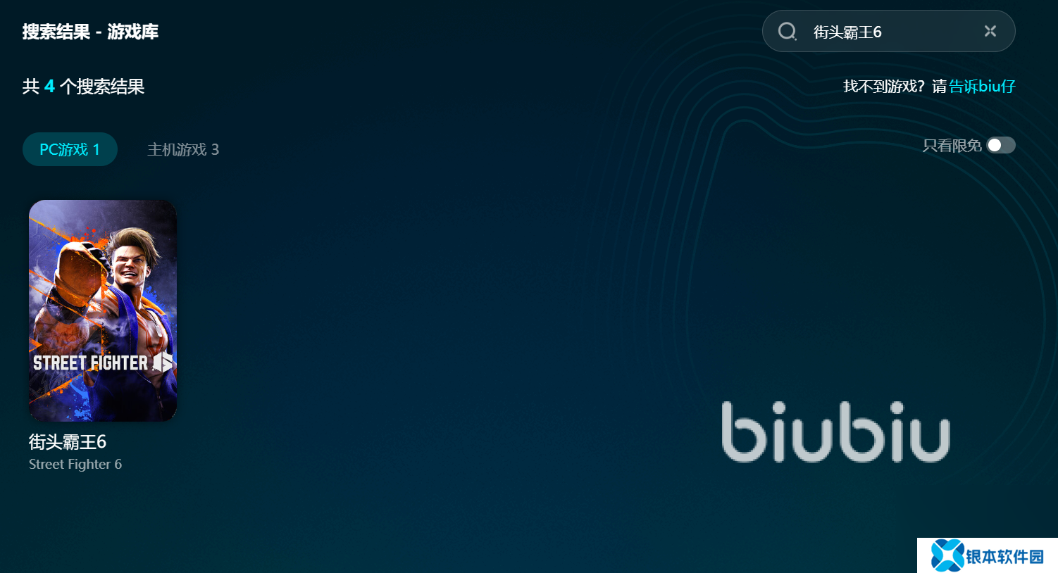 好用的街霸6加速器有什么 安全的街霸6加速器分享