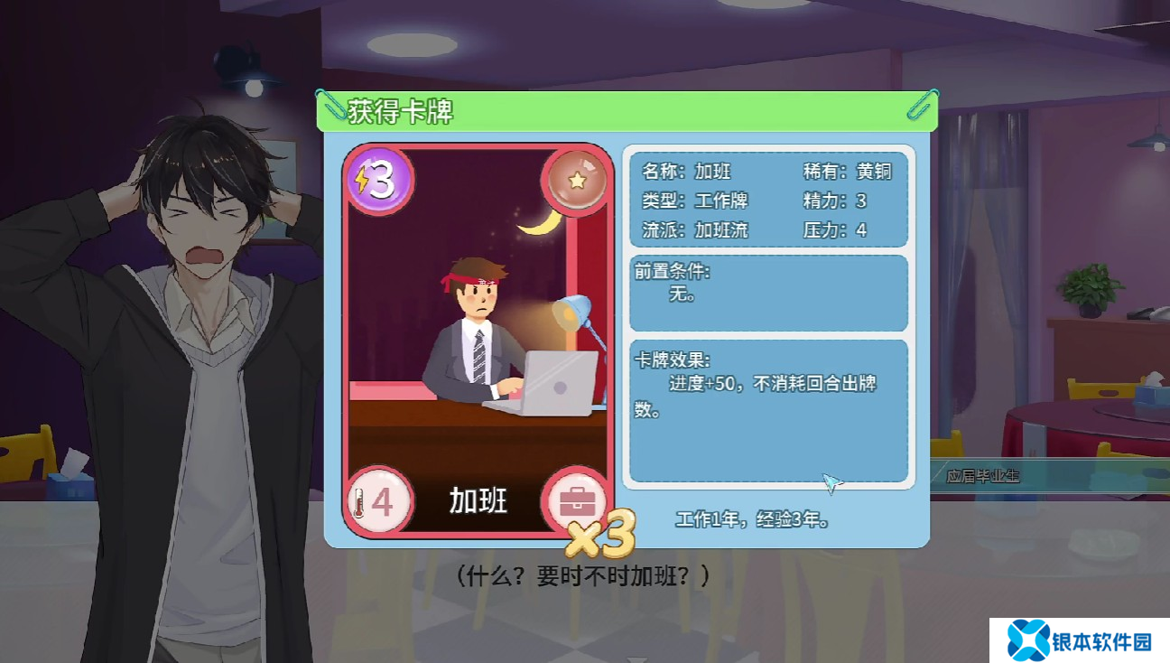 职场浮生记手游快速赚钱途径-职场浮生记手游怎么刷钱