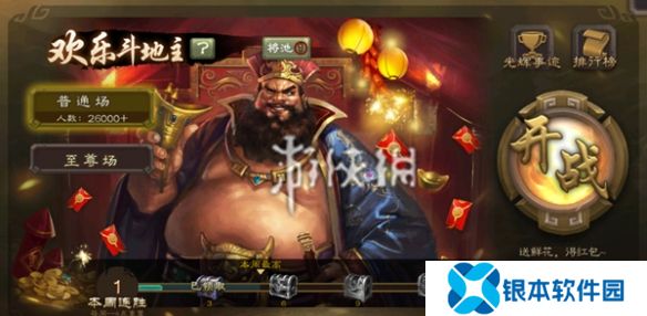 三国杀斗地主规则是什么-三国杀斗地主规则介绍