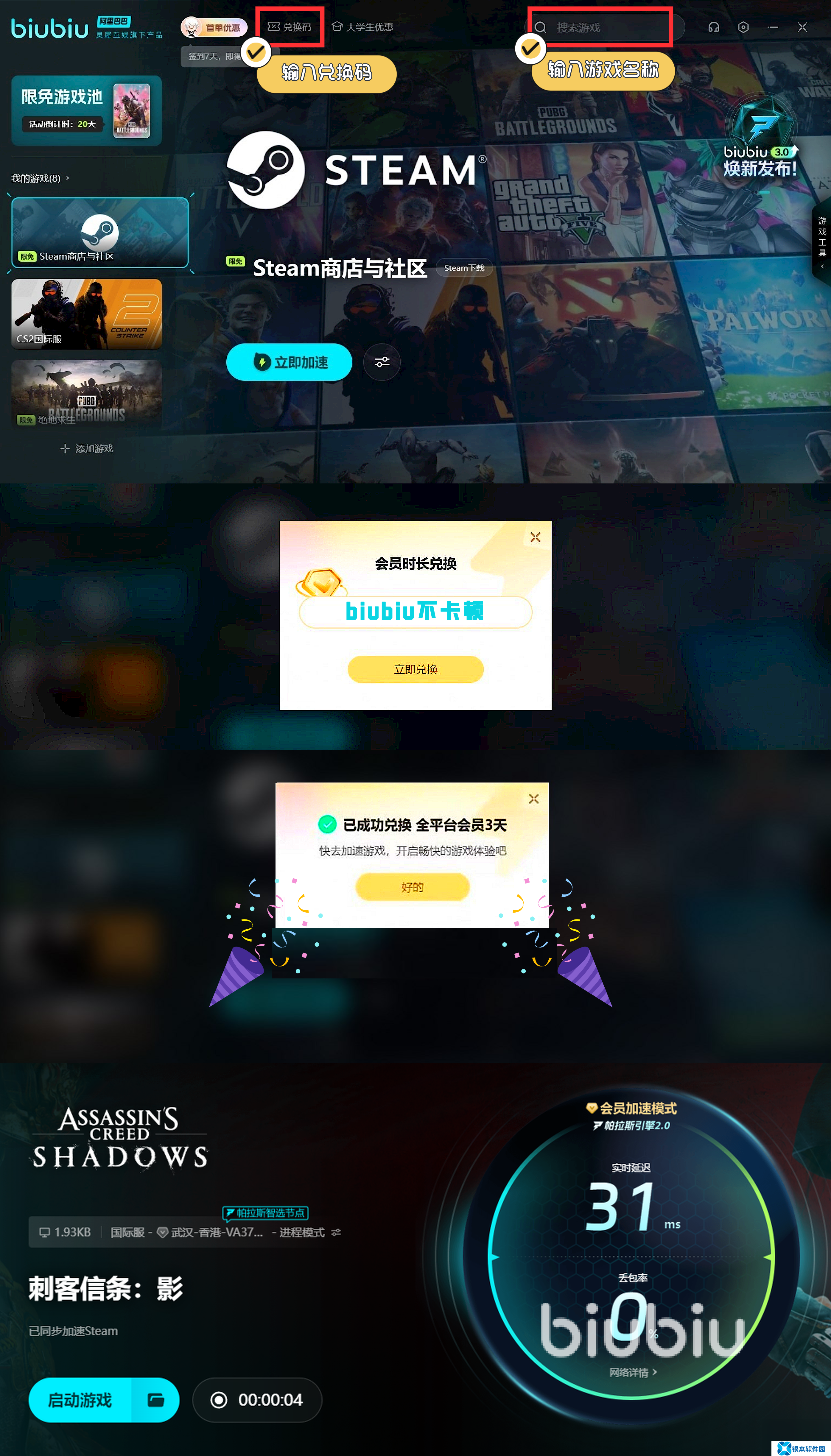 刺客信条影上线日期是什么时候 刺客信条影上线日期分享