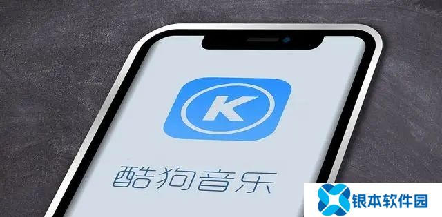 酷狗音乐怎么取消自动续费 酷狗音乐取消自动续费教程