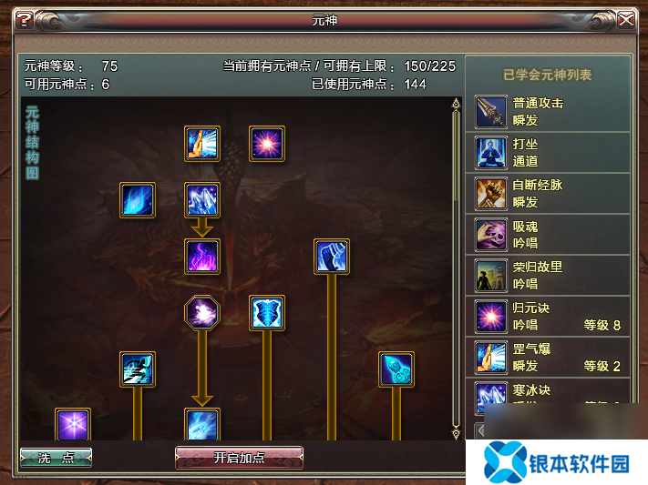 《猛将OL》今日新服震撼来袭，元神加点攻略带来强助力！