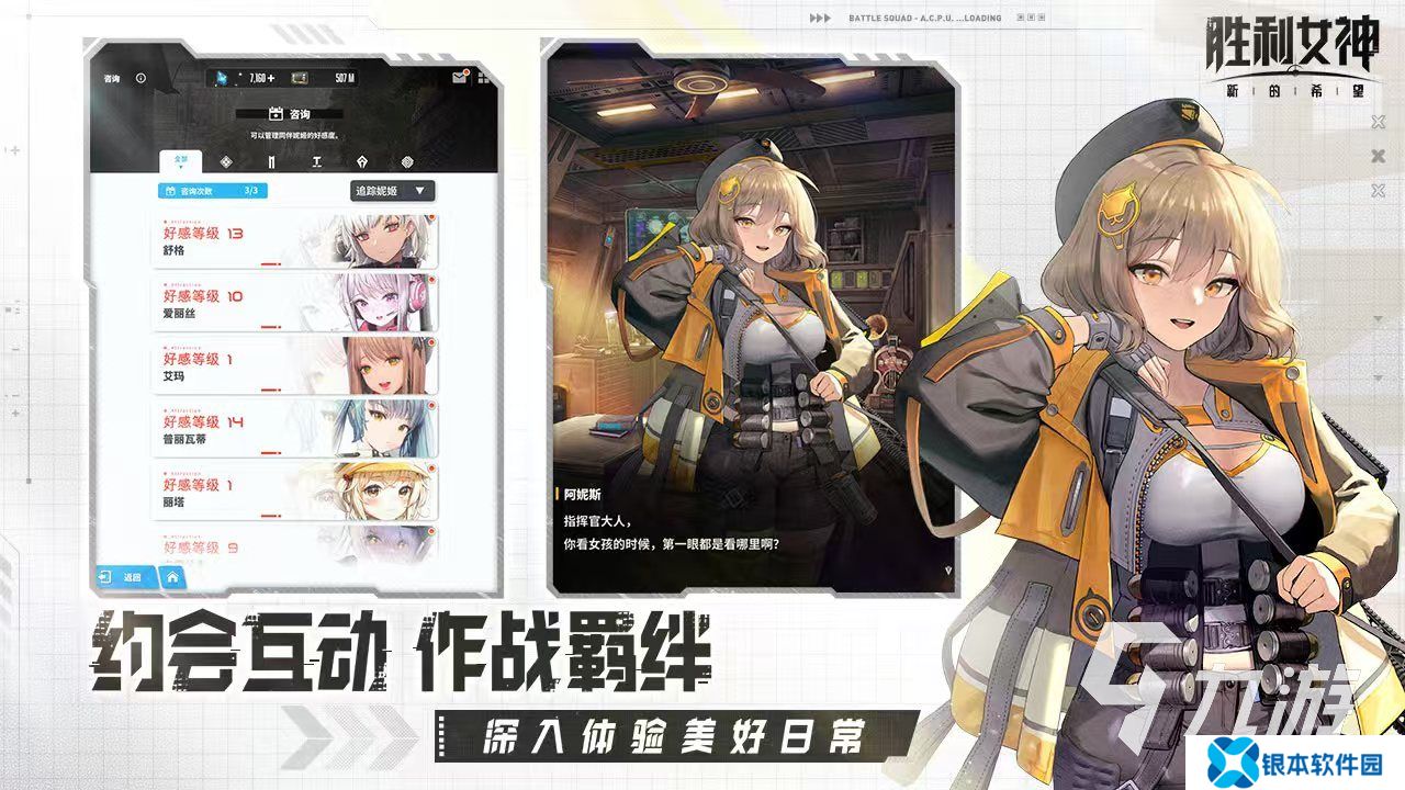 胜利女神新的希望预约地址推荐 胜利女神新的希望预约链接介绍