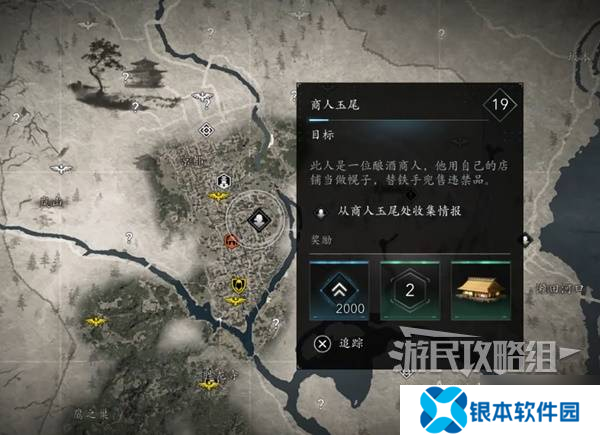 《刺客信条影》铁手座支线任务攻略 铁手座支线怎么做