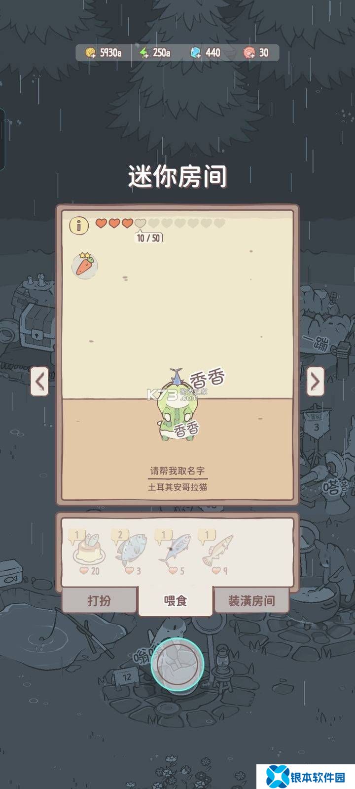 猫咪和汤 v2.44.0 游戏官方下载
