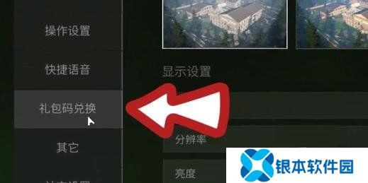 萤火突击内测兑换码有哪些 萤火突击激活码大全