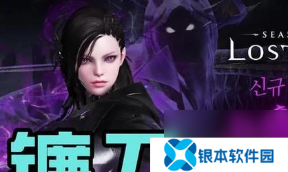 方舟手游中哪个任务可以得到传说镰刀 任务流程是什么