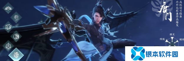 剑网3无界手游职业怎么选 剑网3无界手游职业选择技巧