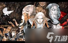 恶魔城X历代记 月下夜想曲重编版剧情深度解析