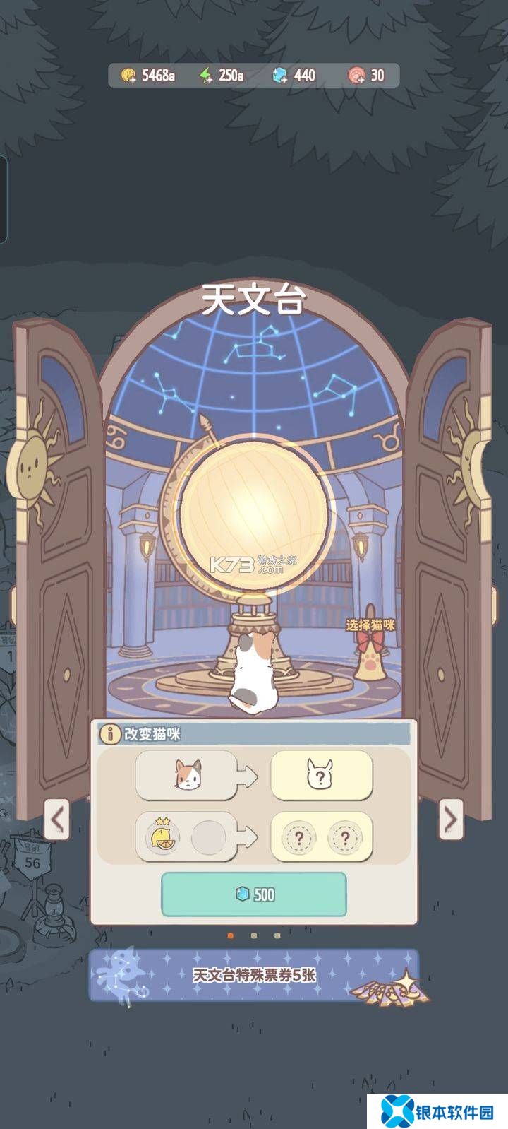 猫咪和汤 v2.44.0 游戏官方下载