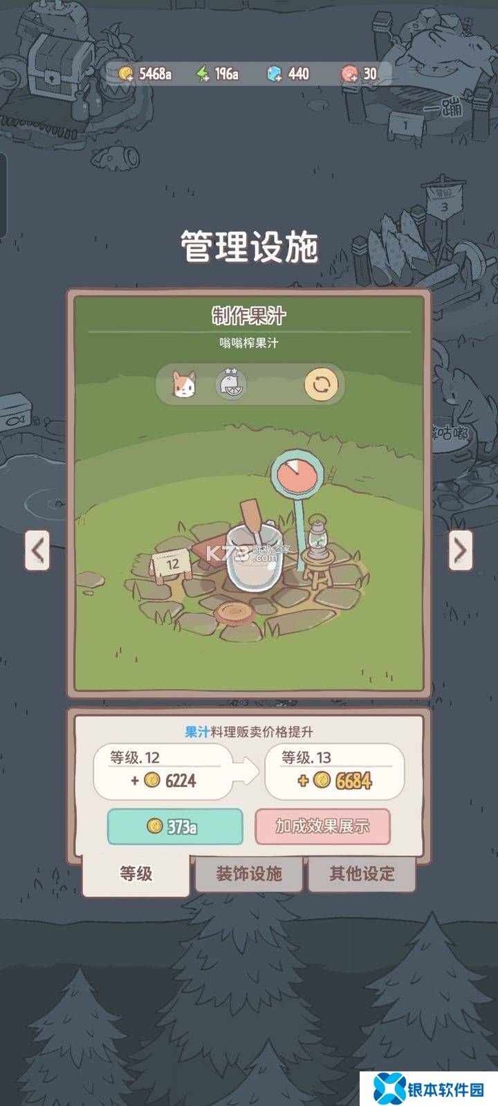 猫咪和汤 v2.44.0 游戏官方下载
