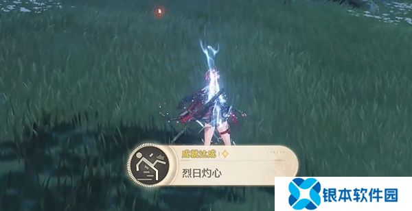 鸣潮烈日灼心成就如何获得 烈日灼心成就获得方法介绍