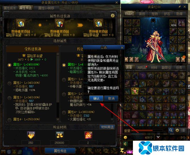 地下城与勇士自定义装备方法 dnf手游怎么自定义装备