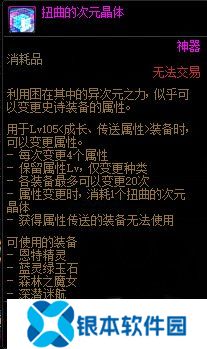 地下城与勇士自定义装备方法 dnf手游怎么自定义装备