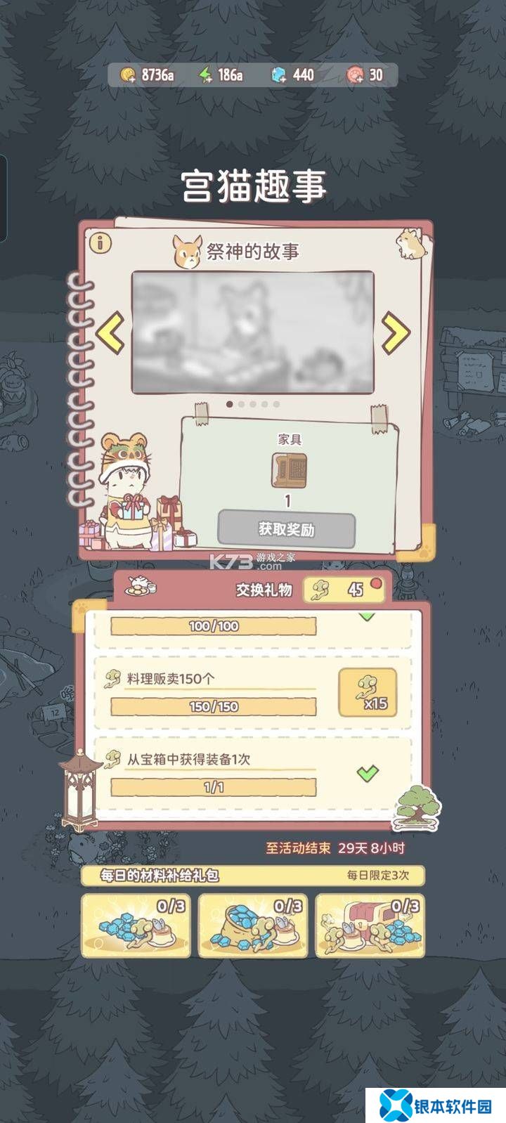 猫咪和汤 v2.44.0 游戏官方下载