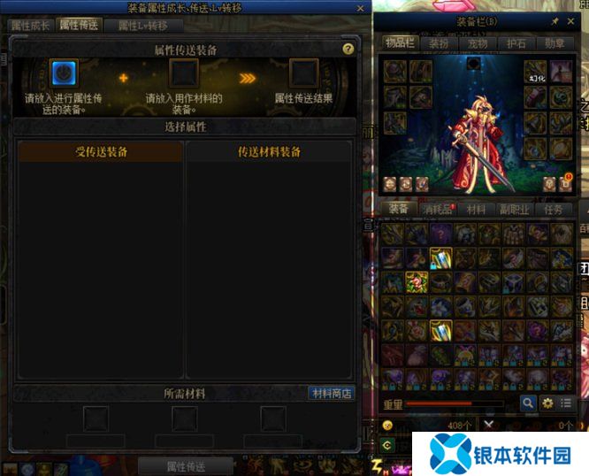 地下城与勇士自定义装备方法 dnf手游怎么自定义装备